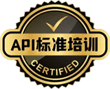 API标准培训