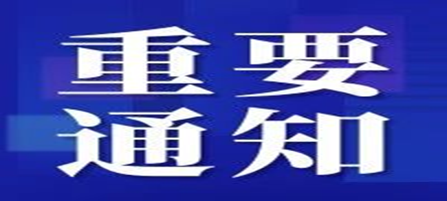 2024年第3期国家注册审核员考试将于12月进行