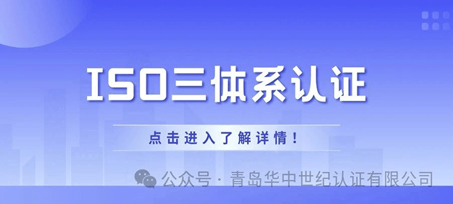 为什么招投标、采购都需要ISO三体系认证？
